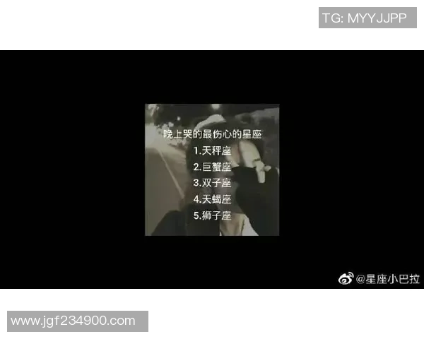 足球球星与星座命运的奇妙交织解析